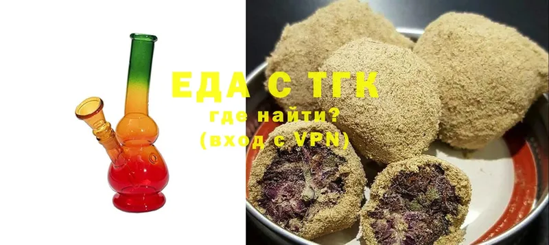 Печенье с ТГК марихуана  где найти   Иланский 