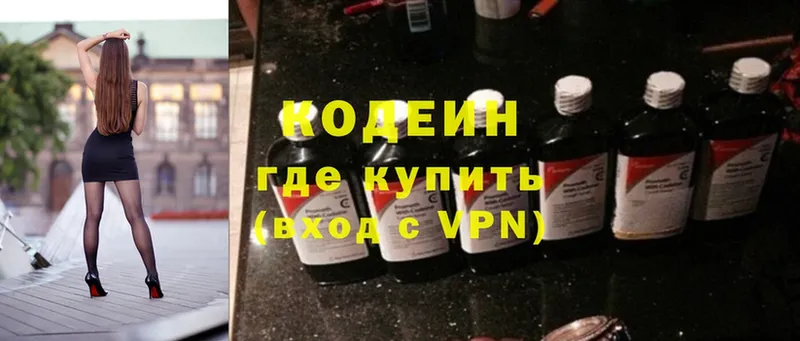 Кодеин напиток Lean (лин)  darknet телеграм  Иланский 